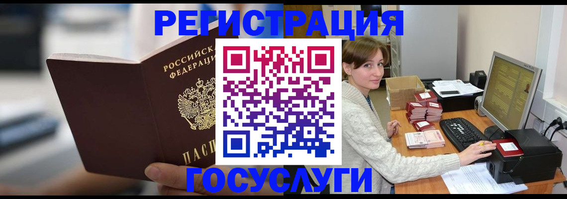 купить прописку в Почепе