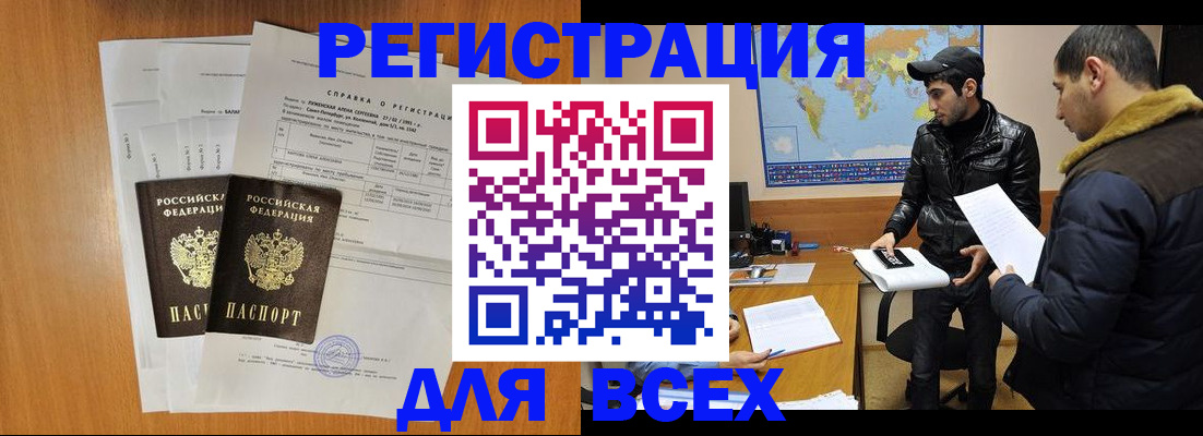 найти адрес прописки в Почепе