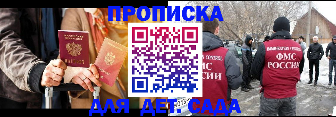 временная регистрация для всех в Почепе