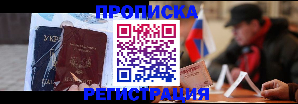 временная регистрация законно в Почепе