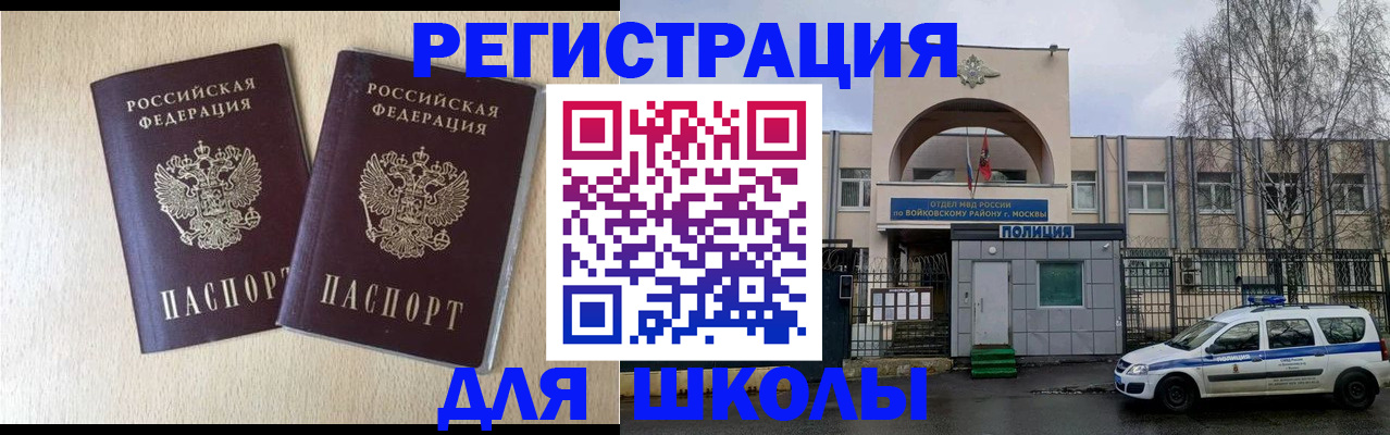 временная регистрация гарантия в Почепе
