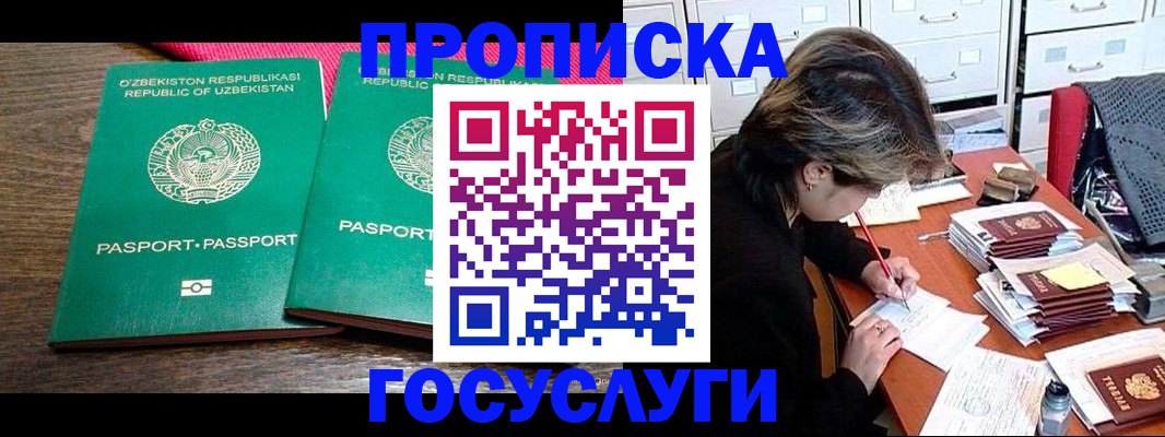 временная регистрация законно в Почепе