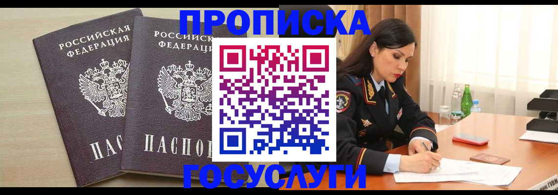 временная регистрация надежно в Почепе